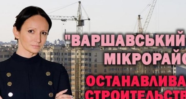 Строительная компания Stolitsa Group остановила строительство ЖК "Варшавский микрорайон", "Варшавский 2", "Варшавский Плюс"