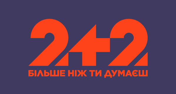 Вместо 1+1 на 2+2:  программы 