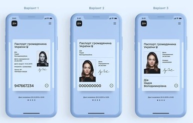 Рада приняла в первом чтении законопроект об использовании е-паспортов наравне с бумажными