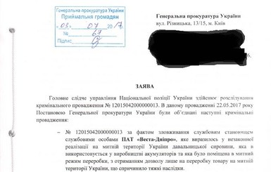 Генпрокуратура забирает у Нацполиции уголовные дела о махинациях депутата Дзензерского