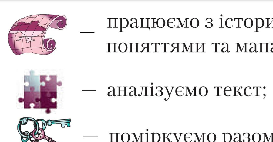 Крым вернулся на карту Украины в школьных учебниках по истории