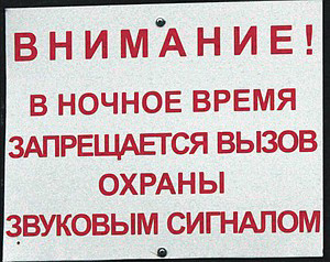 «С собаками не входить. В магазине злой кот!» 