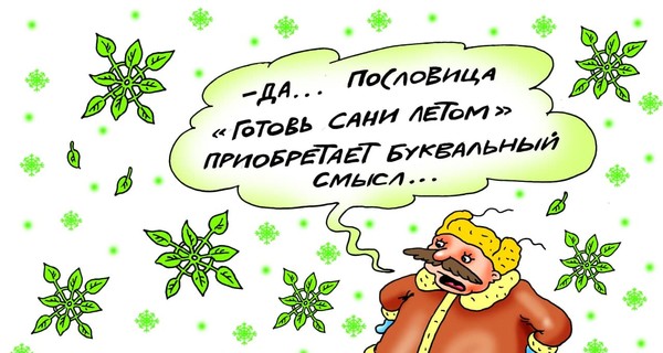 Анекдоты про погоду и синоптиков: 4 июня