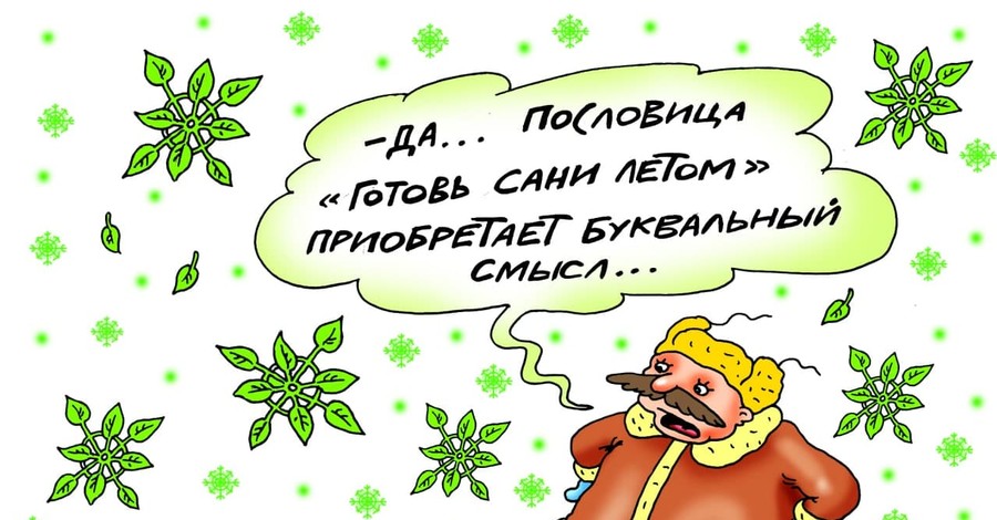 Анекдоты про погоду и синоптиков: 4 июня