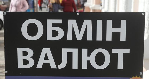 Курс валют на понедельник 14 июня: евро обрушится