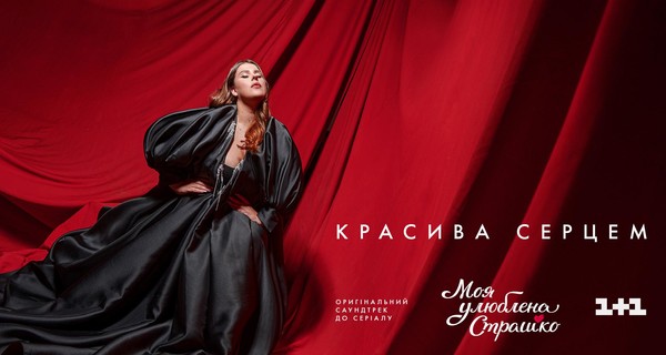 Премьеры недели: у KAZKA саундтрек для украинской Кати Пушкаревой, у DOROFEEVA – клип о расставании