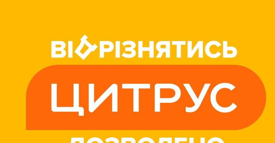 Прес-реліз. Рейдерські прийоми з 90-х не пройдуть: “Цитрус” має намір подати позов до суду на Геннадія Корбана