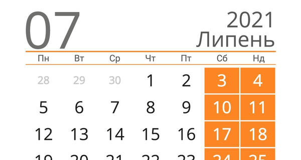 Когда и сколько будем отдыхать в июле 2021 и когда следующие длинные выходные