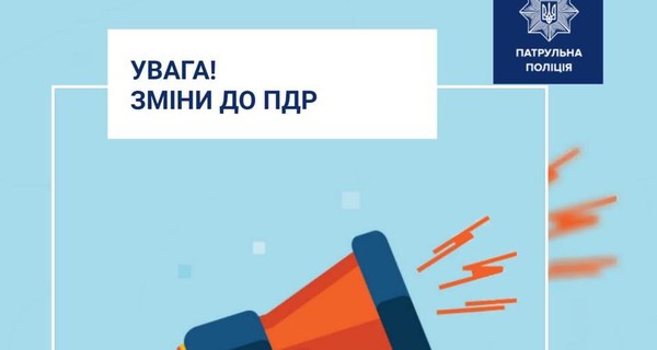 В Украине изменились правила дорожного движения: что нужно знать водителям