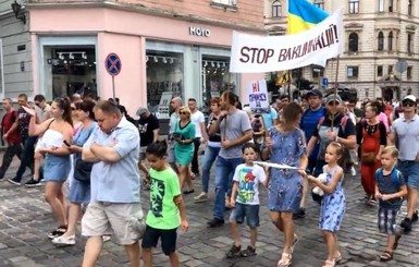 Во Львове прошла акция против вакцинации