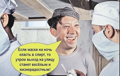 Ковид боится оптимистов