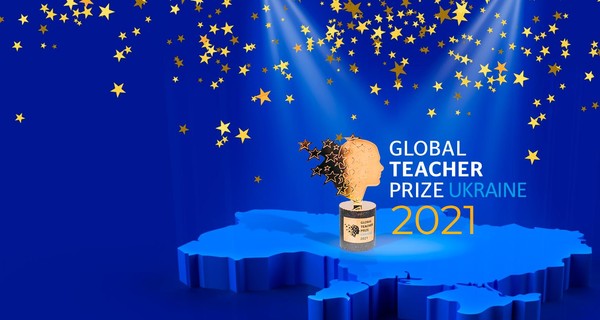 Global Teacher Prize Ukraine объявила десятку лучших учителей Украины