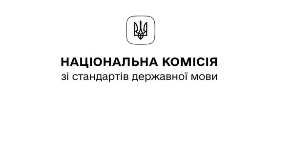 Написання імен в українських закордонних паспортах перевірять