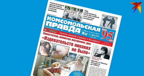 Власти заблокировали сайт «Комсомольской правды в Беларуси»