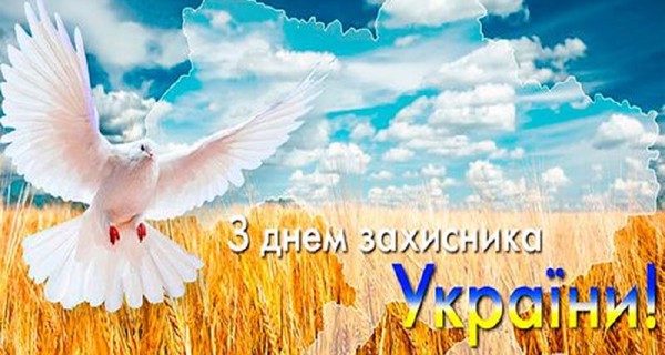 Порошенко назвав українських захисників кращими синами України, а Тимошенко процитувала поему Тараса Шевченка