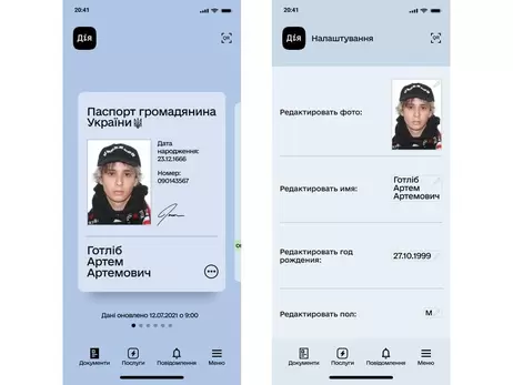 Пользователь поддельной «Дії»: Свои 18 лет превратила в 17 и спокойно езжу между областями