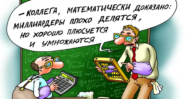 Анекдоти про вчених: 1 листопада