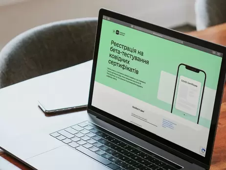 У Мінцифри запросили на бета-тестування COVID-сертифікатів із ПЛР-тестів