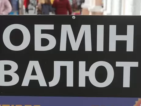 Курс валют на 5 листопада, п'ятницю: долар і євро продовжують падати