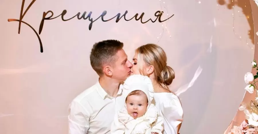 Зінченко та Седан показали фото з хрещення тримісячної доньки