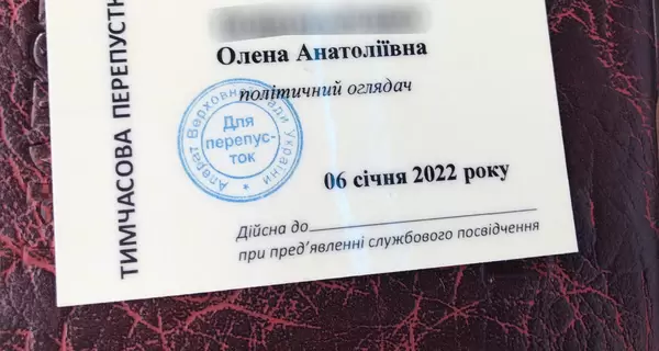 Журналістам у Раді видають спеціальну антиковідну перепустку