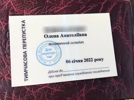 Журналістам у Раді видають спеціальну антиковідну перепустку