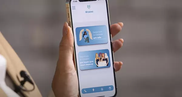 В Украине появилось мобильное приложение для противодействия домашнему насилию