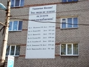 Коммунальщики повесили злостных неплательщиков [ФОТО] 