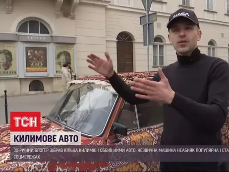 Звездой Львова стало «ковровое» авто 