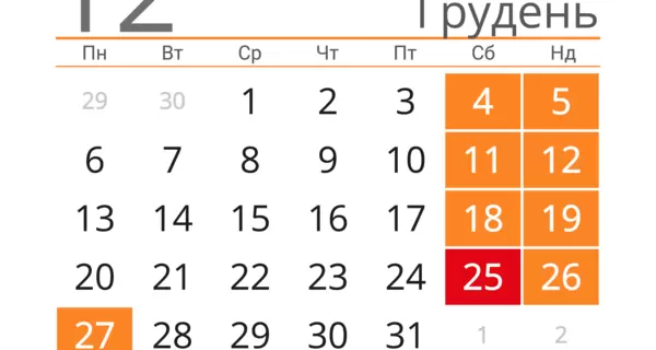 Выходные и праздники декабря 2021: когда в этом году трехдневные каникулы и сокращенные рабочие дни