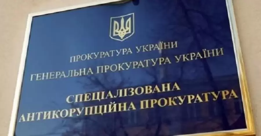 Эксперт: Конкурс по отбору главы Специализированной антикоррупционной прокуратуры нужно провести заново