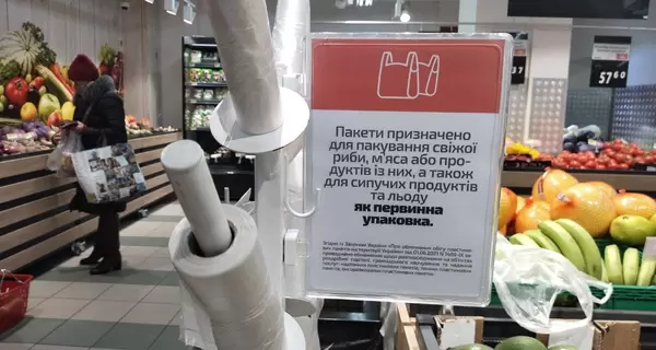 Перший день без одноразових пакетиків: що за брехня? Написано – копійка, а просять десять