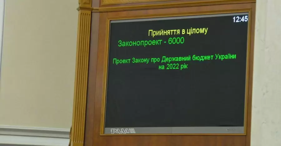 Експерт: Бюджет 2022 орієнтований на людину: суми видатків на соціальну сферу збільшені