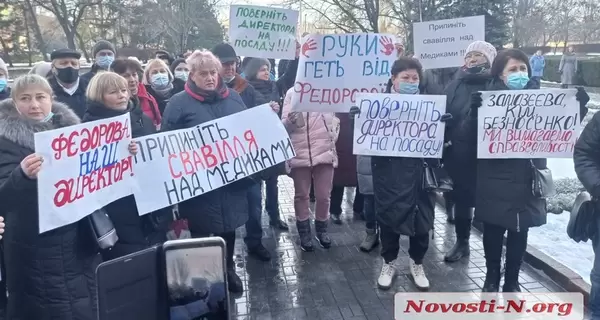 Николаевские медики вышли на протест, требуя вернуть Федорову главврачом 