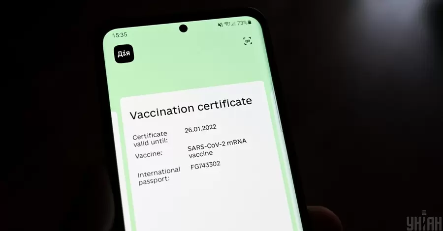 Украина вслед за ЕС сократит срок действия COVID-сертификатов  