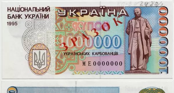 Увага - раритети: за скільки сьогодні можна продати купоно-карбованці