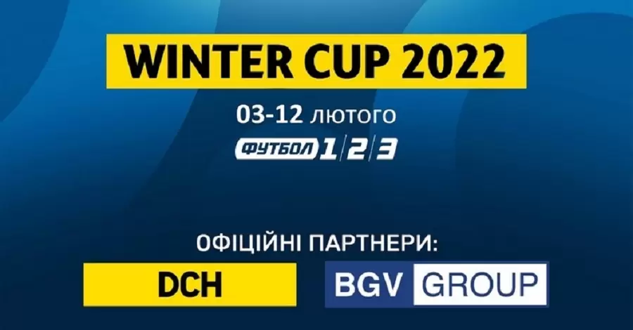 DCH Ярославського та BGV Буткевича підтримають WINTER CUP 2022 від телеканалів 