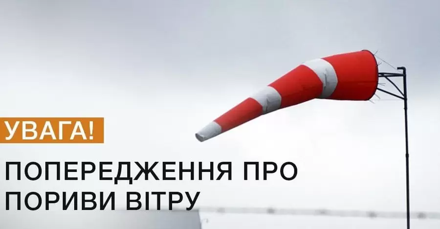 Штормовий вітер у Києві встановив рекорд швидкості – найсильніший за 55 років