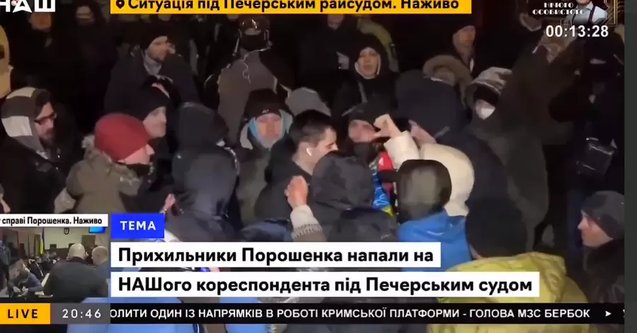 Полиция возбудила производство по факту нападения на журналиста под Печерским судом