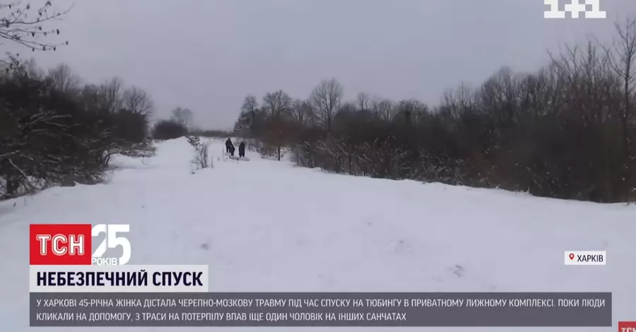 У Харкові жінка отримала тяжку травму під час спуску на надувних санчатах у приватному лижному комплексі