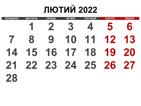 Когда в феврале-2022 День сурка, Масленица и китайский Новый год: список праздников и выходных