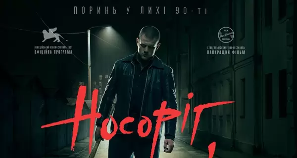 Netflix купил права на показ фильма Сенцова 