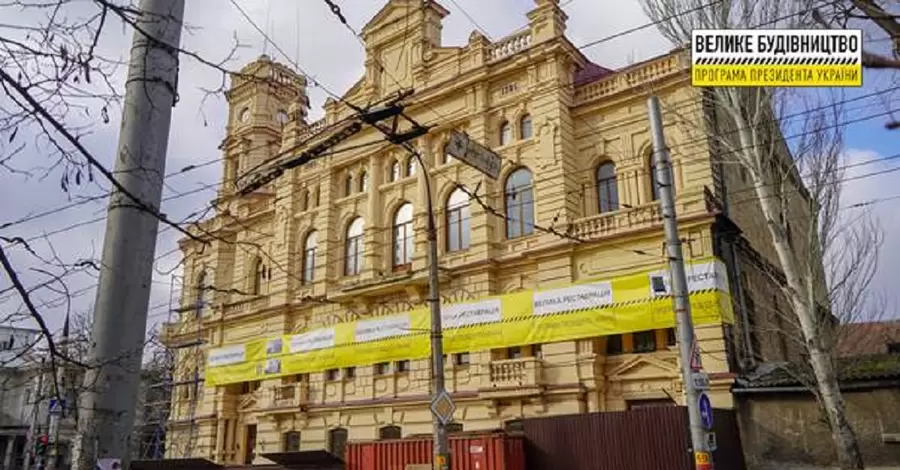 «Велике будівництво» Зеленського оновить музей у Херсоні вперше за 117 років