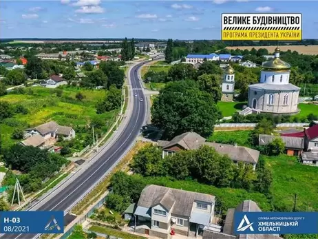 У мережі показали результати «Великого будівництва» на Хмельниччині