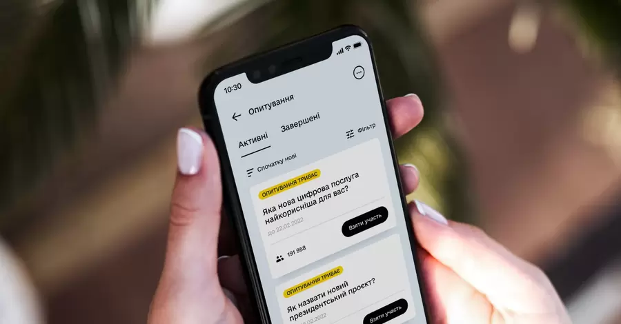 Более 200 тысяч украинцев прошли опрос в приложении 