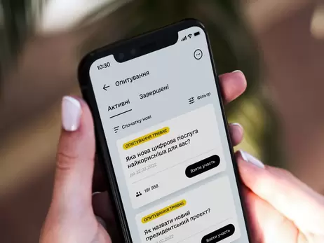 Понад 200 тисяч українців пройшли опитування у додатку 