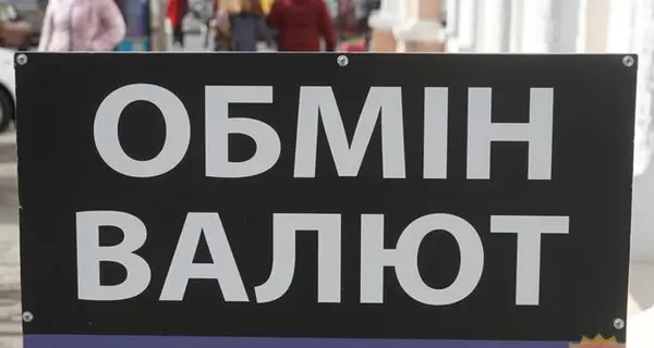 Курс валют на 18 лютого, п'ятницю: гривня завалилася перед вихідними