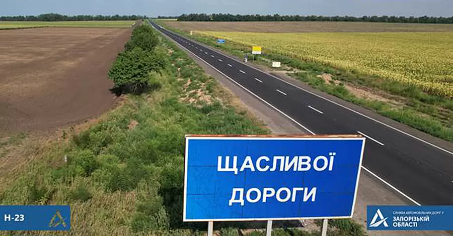 «Велике будівництво»: до туристичних місць Запорізької області проклали хороші дороги 
