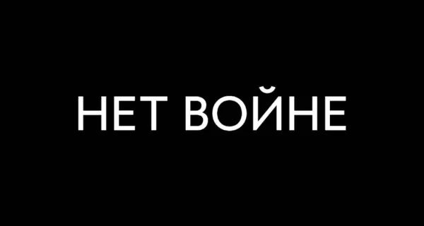 Все, що я думаю про флешмоб «Нет - войне!» від російських зірок