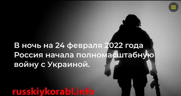 Правда о войне: для граждан России создали сайт со статистикой военных преступлений и потерь армии РФ в Украине